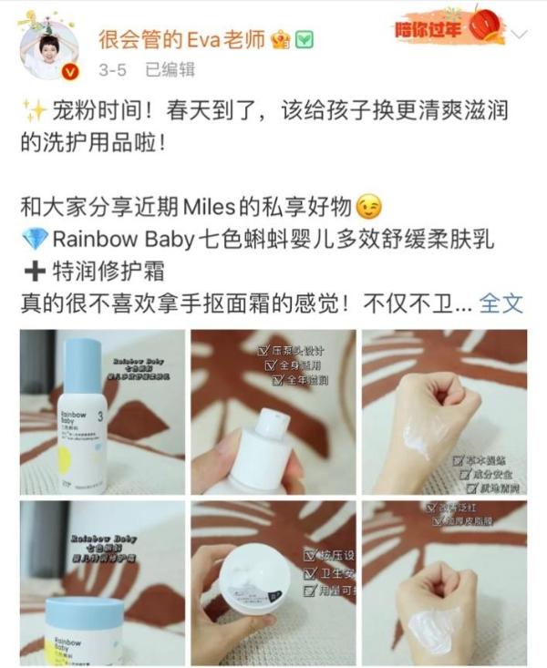 Rainbowbaby七色蝌蚪获百万博主骄气推选，实力创造口碑